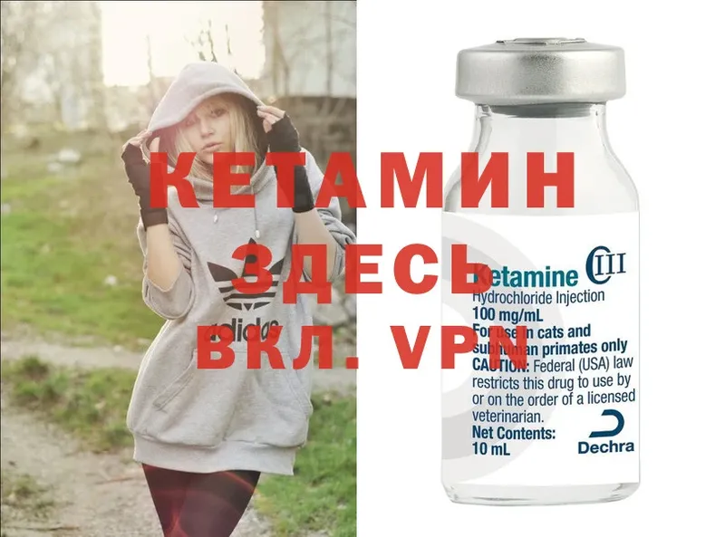 Кетамин ketamine  МЕГА как зайти  Миньяр 